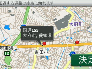 【GARMIN nuvi 2595V インプレ後編】3年無料地図更新以外にも豊富なファンクション 画像