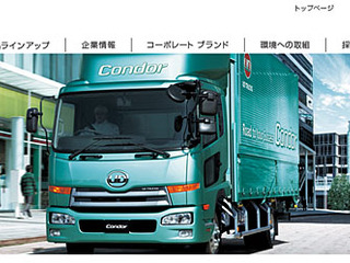【人とくるまのテクノロジー13】UDトラックス、大型トラック クオンのトラクタを出展 画像
