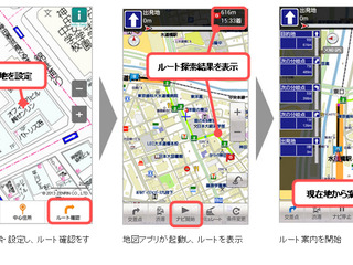 ゼンリン住宅地図スマートフォン、auとソフトバンクでも提供開始 画像