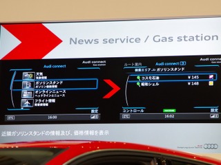 【アウディ A3スポーツバック 新型発売】MOPのアウディコネクト対応MMIナビは無線LANルータ機能内蔵 画像