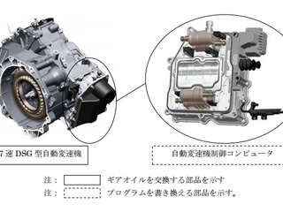 【リコール】VW ザ・ビートルなど1万6774台、7速DSG制御プログラムに不具合 画像