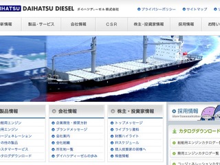 ダイハツディーゼル、マリタイムイノベーションジャパンに参画へ…舶用機器メーカー6社目 画像