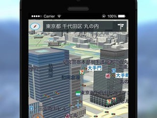 ゼンリン、フル3D表示対応の いつもNAVI ドライブ をリリース 画像
