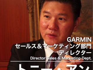 【インタビュー】「GARMIN HUDは安全意識の高い日本にマッチする」…トニー・アンGARMINマーケティングディレクター 画像