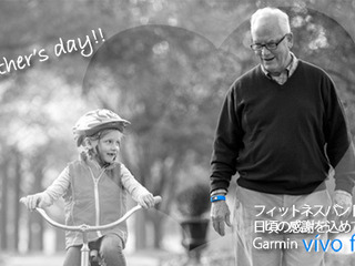Garmin vivofitを父の日に贈ろう…プレゼントキャンペーン実施中 画像