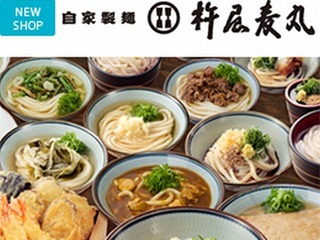 成田空港にハラル認証レストランがオープン 画像