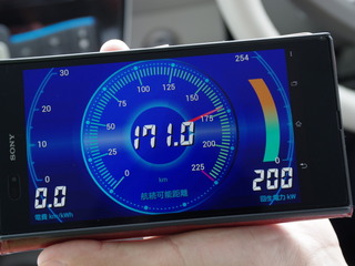 【受付終了しました】日産 リーフ オーナーの皆様、「e電費」実験にご協力ください! 画像