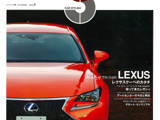 レクサス RC のデザインは「削ぎ落としの美」…カースタイリング vol.2 画像