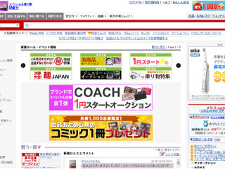 プロトコーポ、楽天オークションと中古車情報提供で業務提携 画像