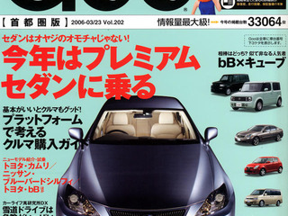 ちょいワルオヤジに効くクルマ 画像