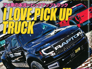 アメ車好きが経営する料理店特集…アメ車マガジン 2015年5月号 画像