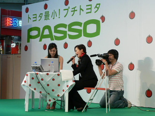 吹石一恵、ブログ始めます…メガウェブでイベント 画像