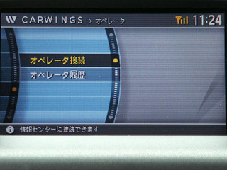 【最新カーナビ徹底ガイド2006春夏】日産カーウイングス…最速ルートから駐車場探しまで 画像