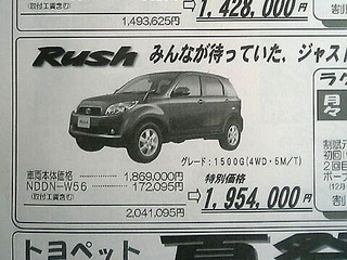 【新車値引き情報】安売りはまだまだ続く 画像