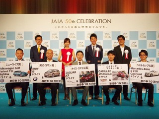 日本自動車輸入組合、フォト&エッセイコンテスト優秀作品を発表…50周年記念イベントで 画像