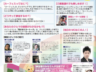 ガリバー、参加型カーフェスティバル開催…5月31日 画像