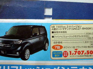 トヨタ ニュースまとめ 4 ページ目 レスポンス Response Jp トヨタ ニュースまとめ 4 ページ目 レスポンス Response Jp