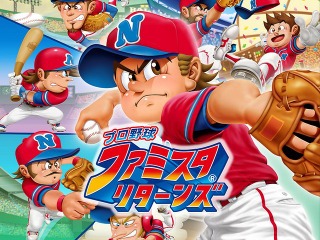 3DSソフト『プロ野球 ファミスタ リターンズ』10月8日“開幕” 画像