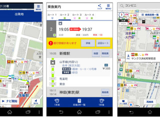 ゼンリンいつも NAVI、楽天アプリ市場版をリリース 画像