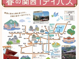 15年4月の舞浜リゾートライン ディズニーリゾートライン ニュースまとめ レスポンス Response Jp 15年4月の舞浜リゾートライン ディズニーリゾートライン ニュースまとめ レスポンス Response Jp