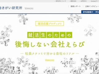 平成生まれサラリーマンが告白…「3年目の退職理由」600の意見 画像