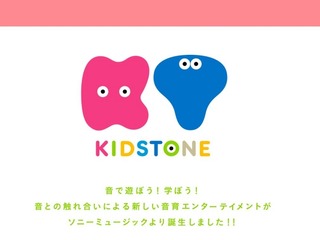 ソニーミュージックのキッズブランドが工作とダンスでハロウィン祝う 画像