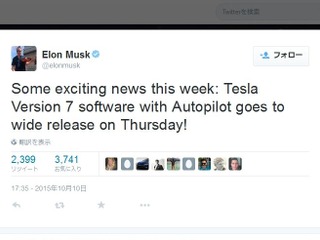 テスラ、自動運転プログラムの最新版を発表へ 画像