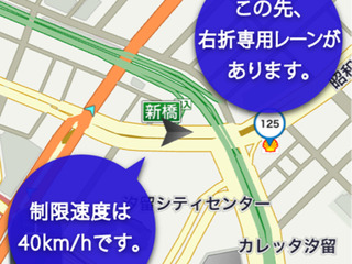 年末年始こそ、“うっかり交通違反”を撲滅! スマホアプリ駆使して安全運転実践 画像