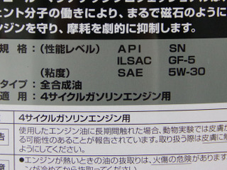 【エンジンオイル講座 vol.8】プロがすすめるエンジンオイルの選び方 画像
