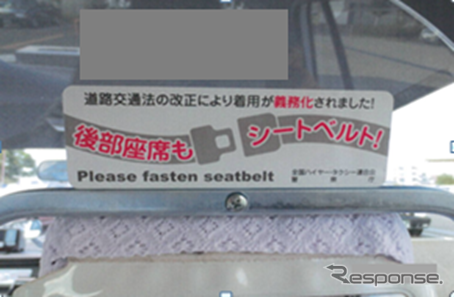 シートベルト着用を呼び掛けるタクシー バス運転手は わずらわしいか 自動車事故調の報告 3枚目の写真 画像 レスポンス Response Jp