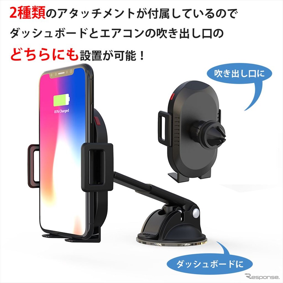 センサーでアームが自動開閉 ワイヤレス充電対応のスマホ車載ホルダー登場 6枚目の写真 画像 レスポンス Response Jp センサーでアームが自動開閉 ワイヤレス充電対応のスマホ車載ホルダー登場 6枚目の写真 画像 レスポンス Response Jp