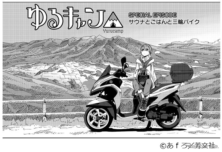 ヤマハ発動機 バイク サウナ サウナ飯の魅力を伝える新作漫画4作品を公開 2枚目の写真 画像 レスポンス Response Jp