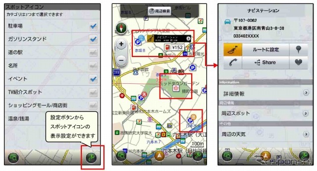 ガソリン価格情報 Navitime ドライブサポーターで最新情報を表示 1枚目の写真 画像 レスポンス Response Jp