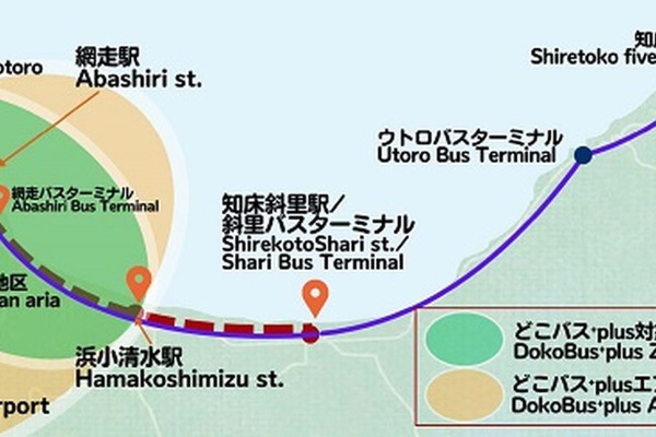 JALやJR北海道、オホーツク観光MaaS実証プロジェクト開始へ…7月19日から