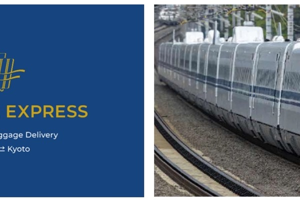 東海道新幹線で手荷物当日配送、JTBとJR東海が東京-京都間で新サービス「LUGGAGE EXPRESS」開始へ