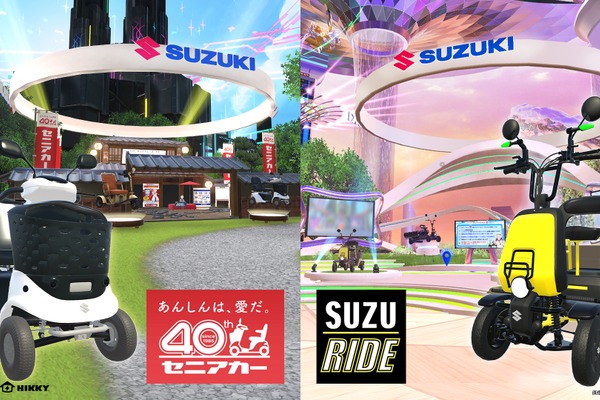 スズキ、バーチャルマーケット2025 Winterに初出展…電動モビリティ2製品を体験型展示へ