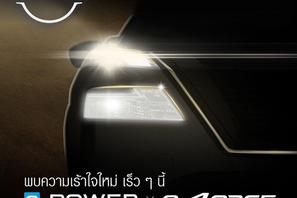 日産の新型プレミアムSUV、タイで初公開へ…e-POWERとe-4ORCE搭載