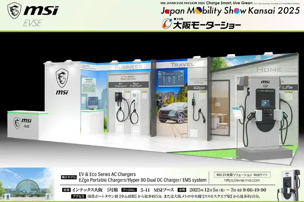 最新急速充電器「Hyper 80 Dual」、MSIが日本初公開へ…Japan Mobility Show Kansai 2025