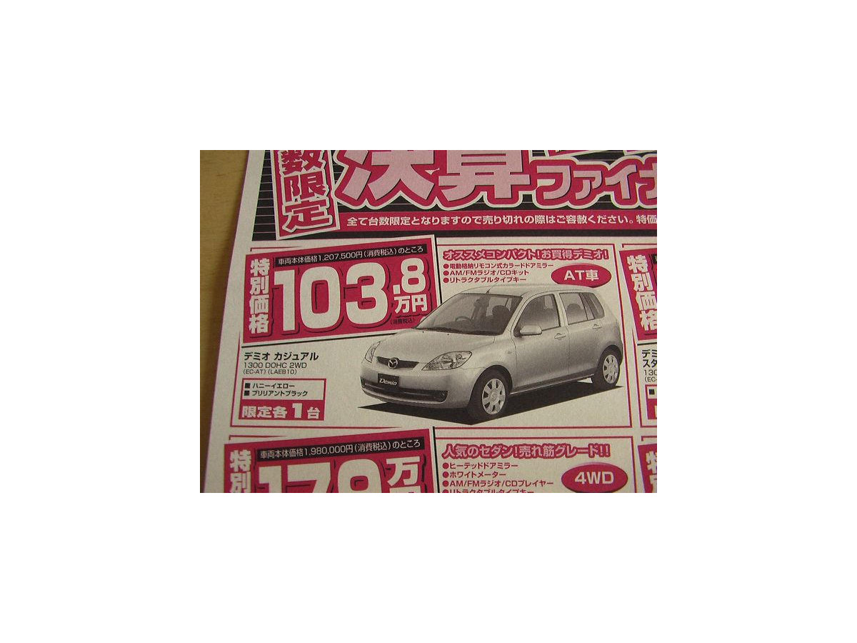 新車値引き情報 明日はこのプライスでこの新車を購入できる レスポンス Response Jp 新車値引き情報 明日はこのプライスでこの新車を購入できる レスポンス Response Jp