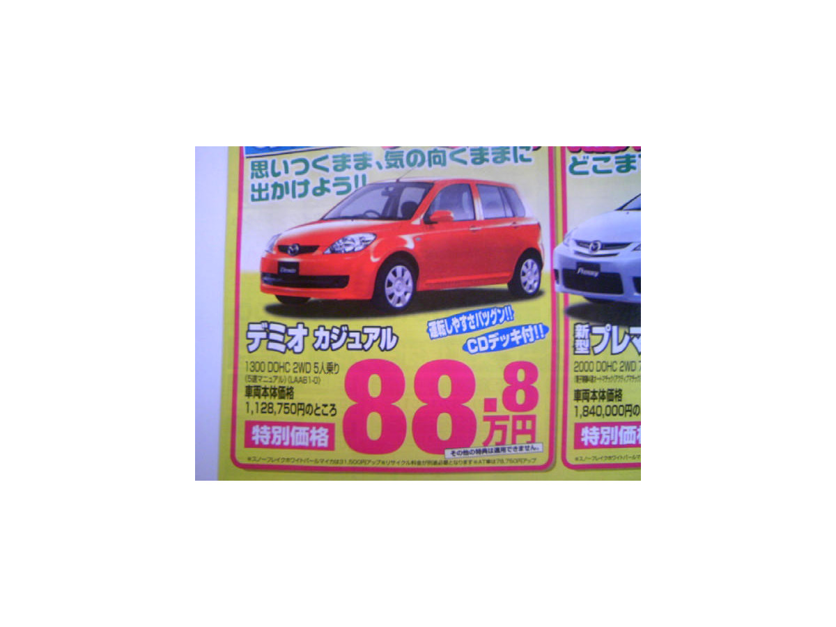 新車値引き情報 今日のプライス コンパクトカー レスポンス Response Jp 新車値引き情報 今日のプライス コンパクトカー レスポンス Response Jp