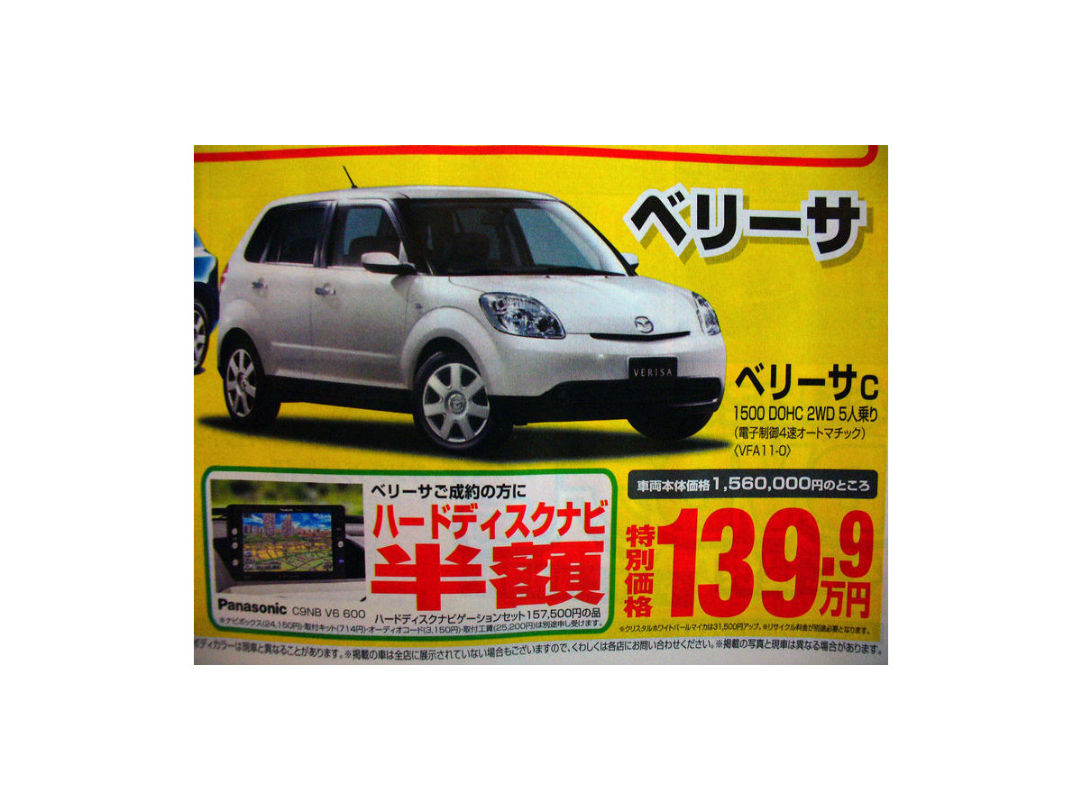 新車値引き情報 今日のプライス コンパクトカー レスポンス Response Jp 新車値引き情報 今日のプライス コンパクトカー レスポンス Response Jp