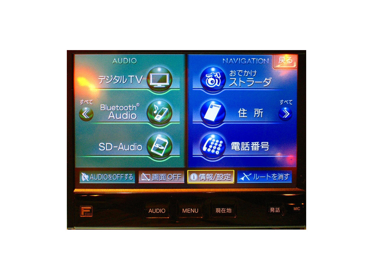 ストラーダfクラス07 音楽コンテンツはケータイからナビにbluetoothで転送 レスポンス Response Jp