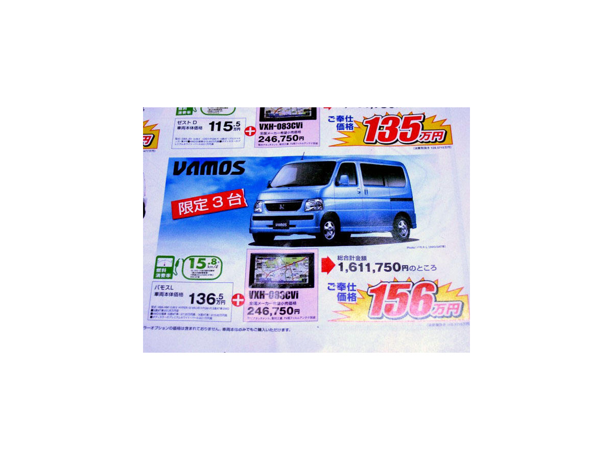 新車値引き情報 軽自動車が16万円オトク レスポンス Response Jp