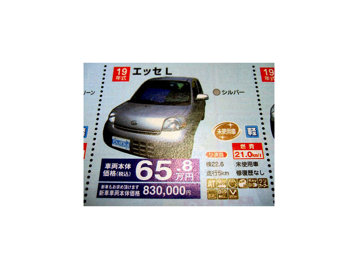 値引き情報 売り切れ御免 軽自動車未使用車セダンタイプ レスポンス Response Jp 値引き情報 売り切れ御免 軽自動車未使用車セダンタイプ レスポンス Response Jp