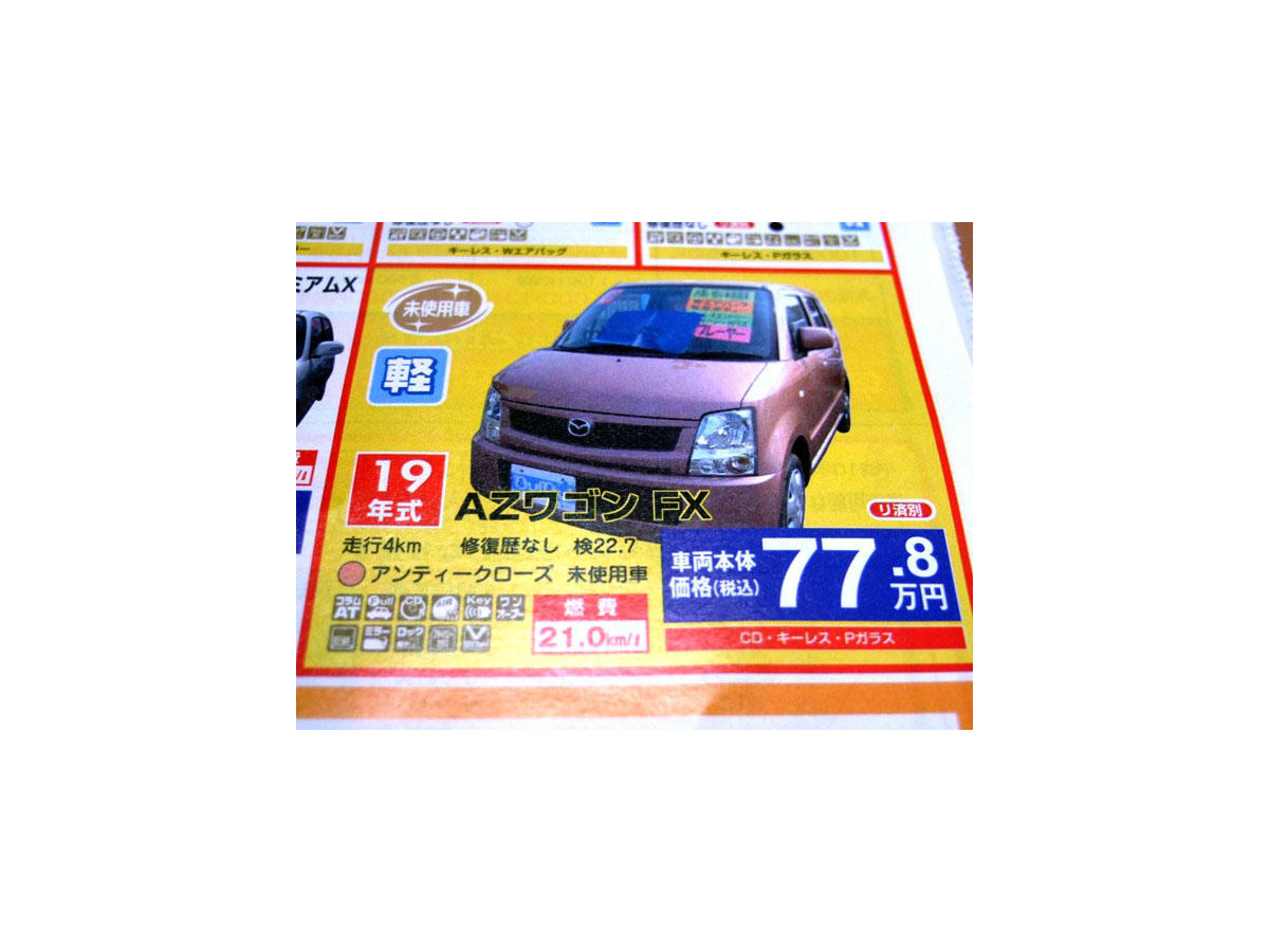 値引き情報 売り切れ御免 軽自動車未使用車ミニバンタイプ レスポンス Response Jp 値引き情報 売り切れ御免 軽自動車未使用車ミニバンタイプ レスポンス Response Jp