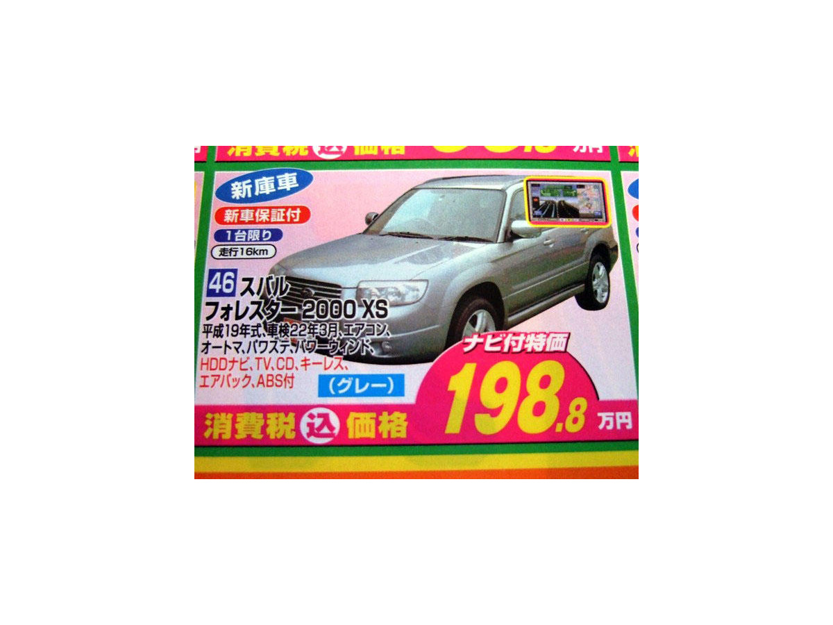 値引き情報 エクストレイル 未使用車が195万円 Rvやユーティリティ 3枚目の写真 画像 レスポンス Response Jp 値引き情報 エクストレイル 未使用車が195万円 Rvやユーティリティ 3枚目の写真 画像 レスポンス Response Jp