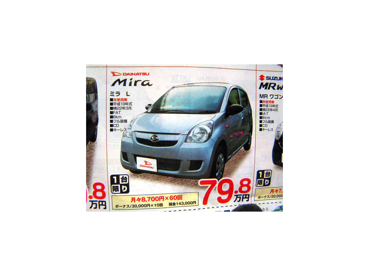 新車値引き情報 このプライスで軽自動車を購入できる レスポンス Response Jp 新車値引き情報 このプライスで軽自動車を購入できる レスポンス Response Jp