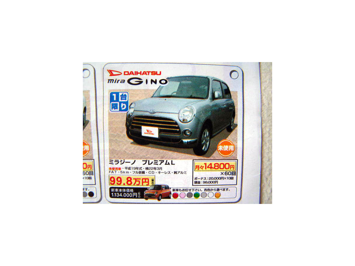 値引き情報 売り切れ御免 このプライスで軽自動車を まだあるかな レスポンス Response Jp 値引き情報 売り切れ御免 このプライスで軽自動車を まだあるかな レスポンス Response Jp
