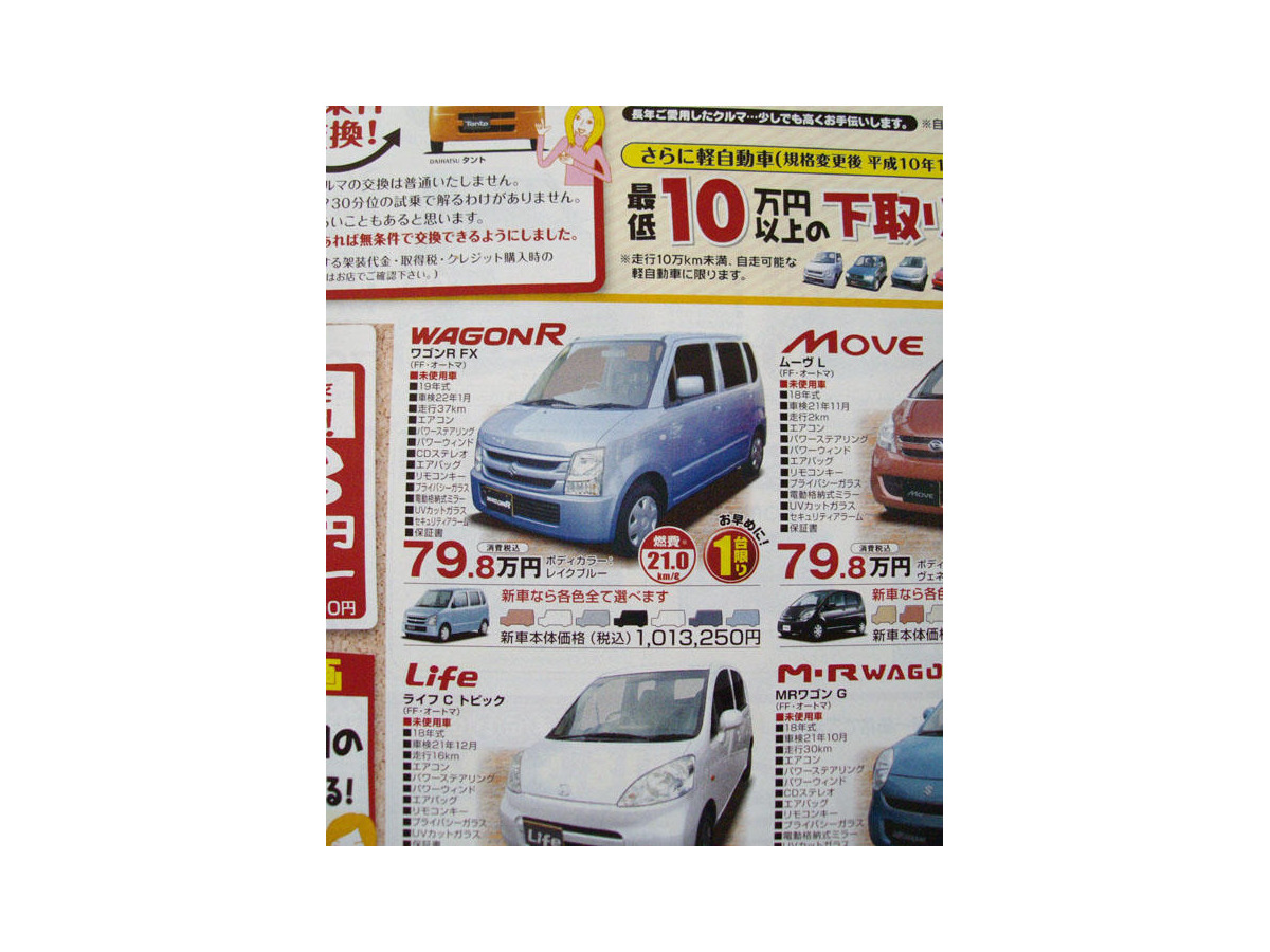 晩秋値引き情報 このプライスで軽自動車を購入できる レスポンス Response Jp 晩秋値引き情報 このプライスで軽自動車を購入できる レスポンス Response Jp