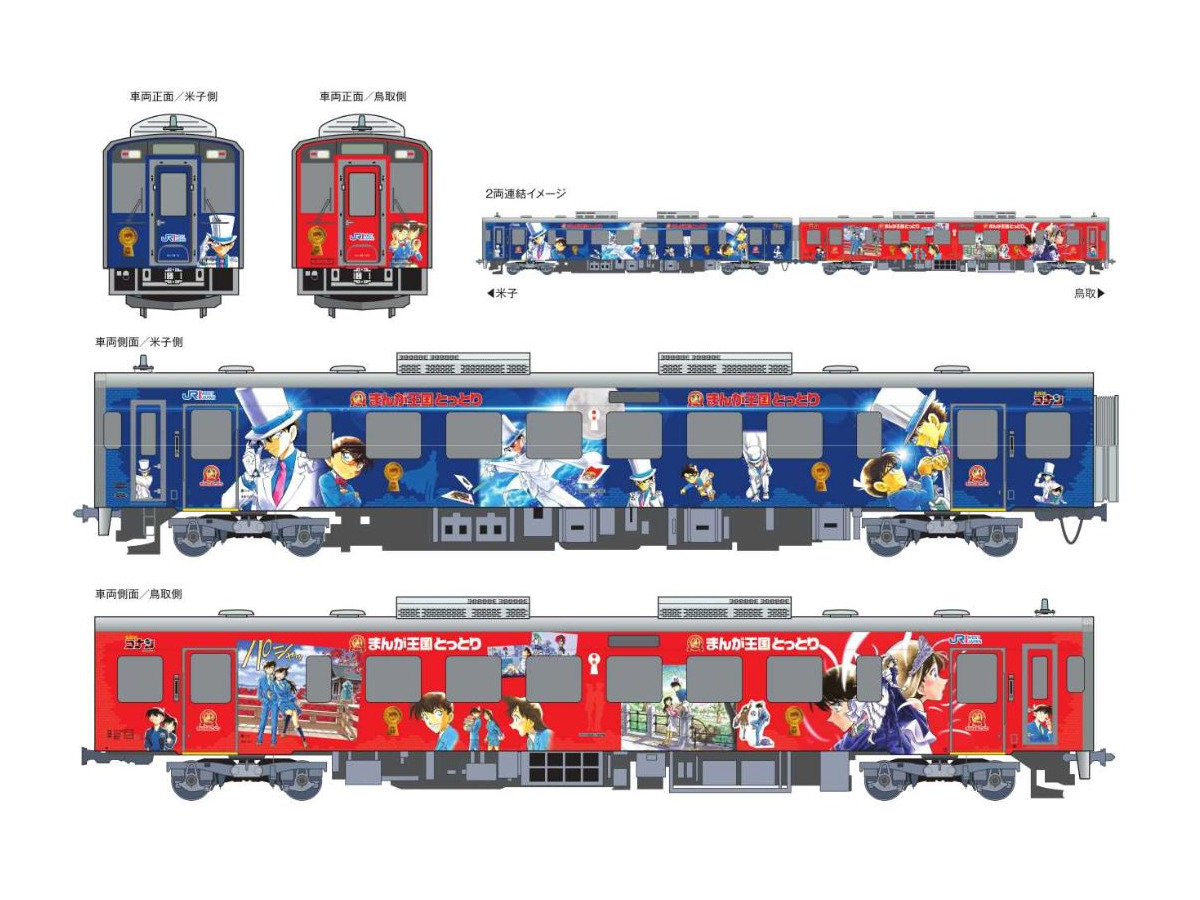 列車 正面 イラスト Magandaku Com